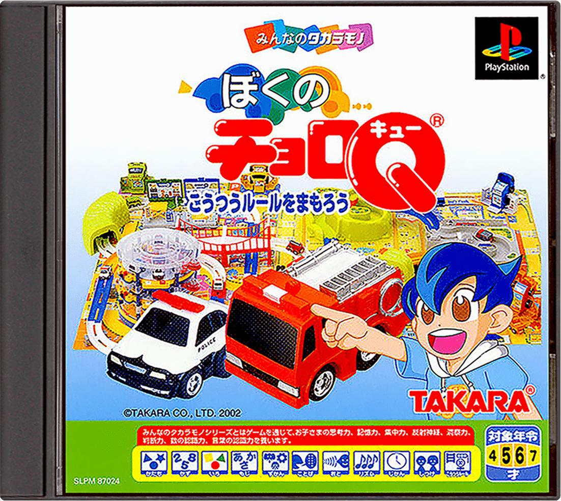 Choro Q box art for Playstation